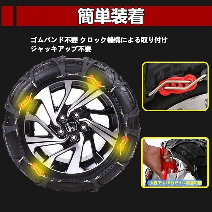 Beikemall 規制品 車用 タイヤチェーン 非金属 軽自動車 簡単装着 