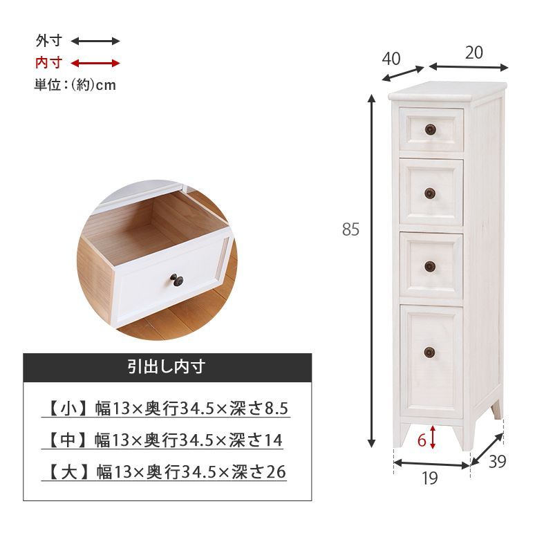4段
