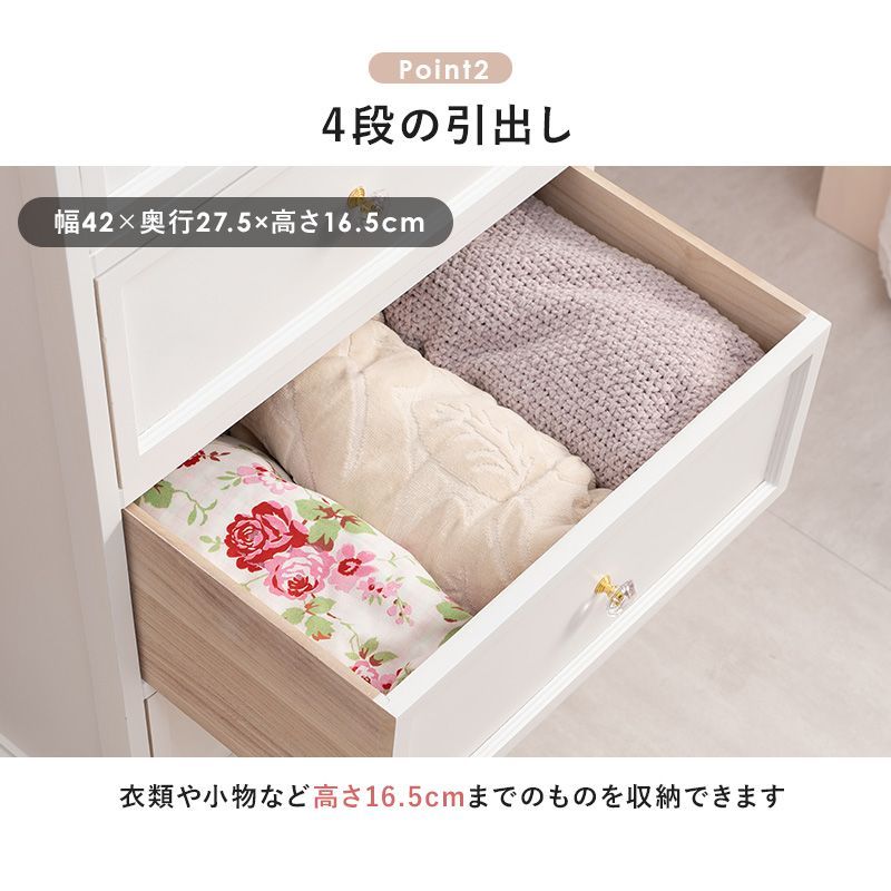 チェスト 白 ホワイト 幅50 4段 タンス 完成品 姫系 クリスタル調