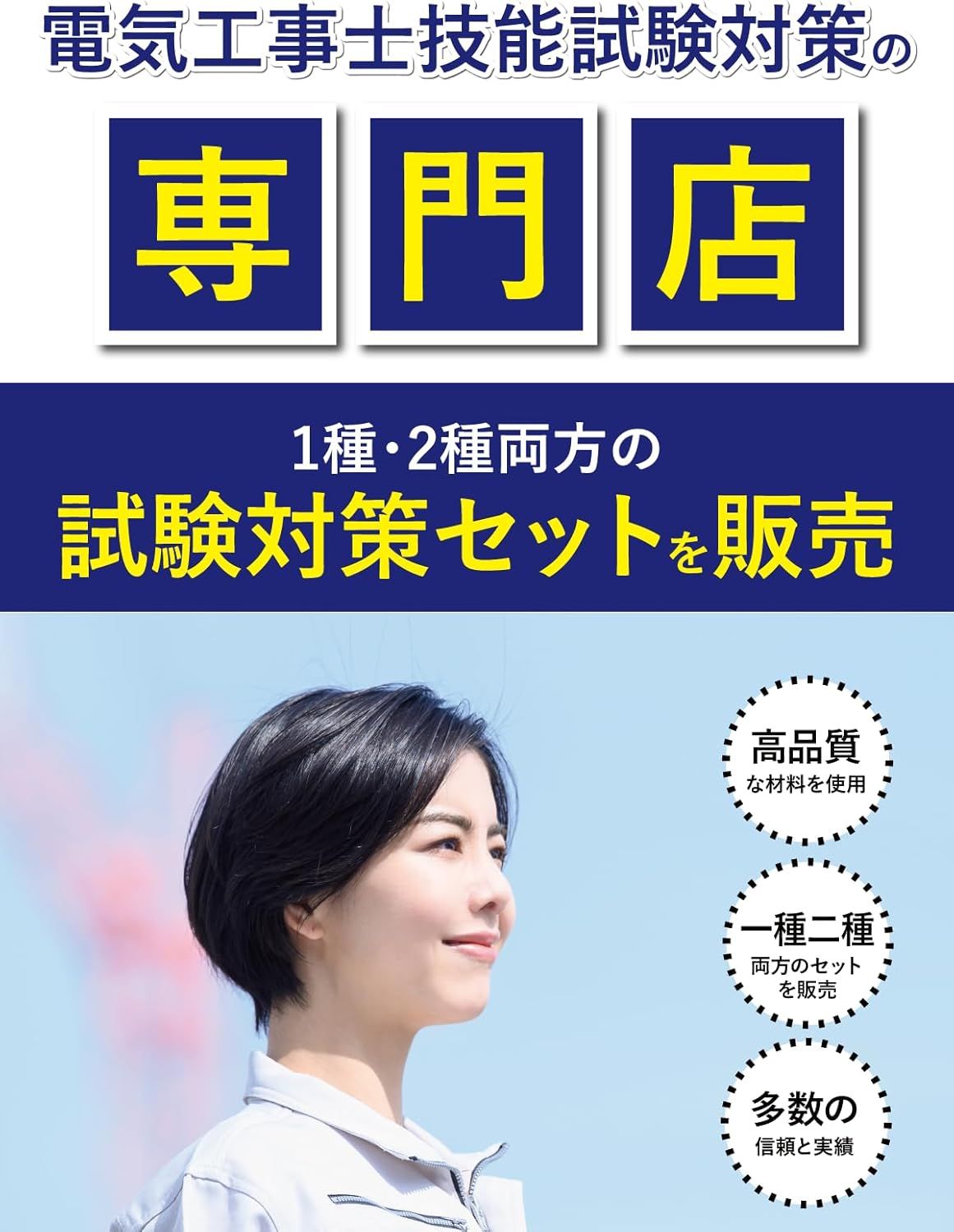 1回練習用