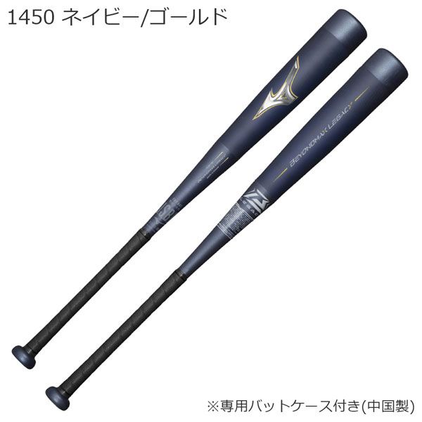 Mizuno BEYOND MAX ビヨンドマックスバット 76cm　少年軟式 ミズノ（MIZUNO）（キッズ）少年軟式用バット 野球 ジュニア