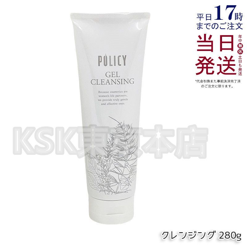 ポリシー化粧品 ゲルクレンジング 280g 洗顔 楽天市場】ポリシー化粧品