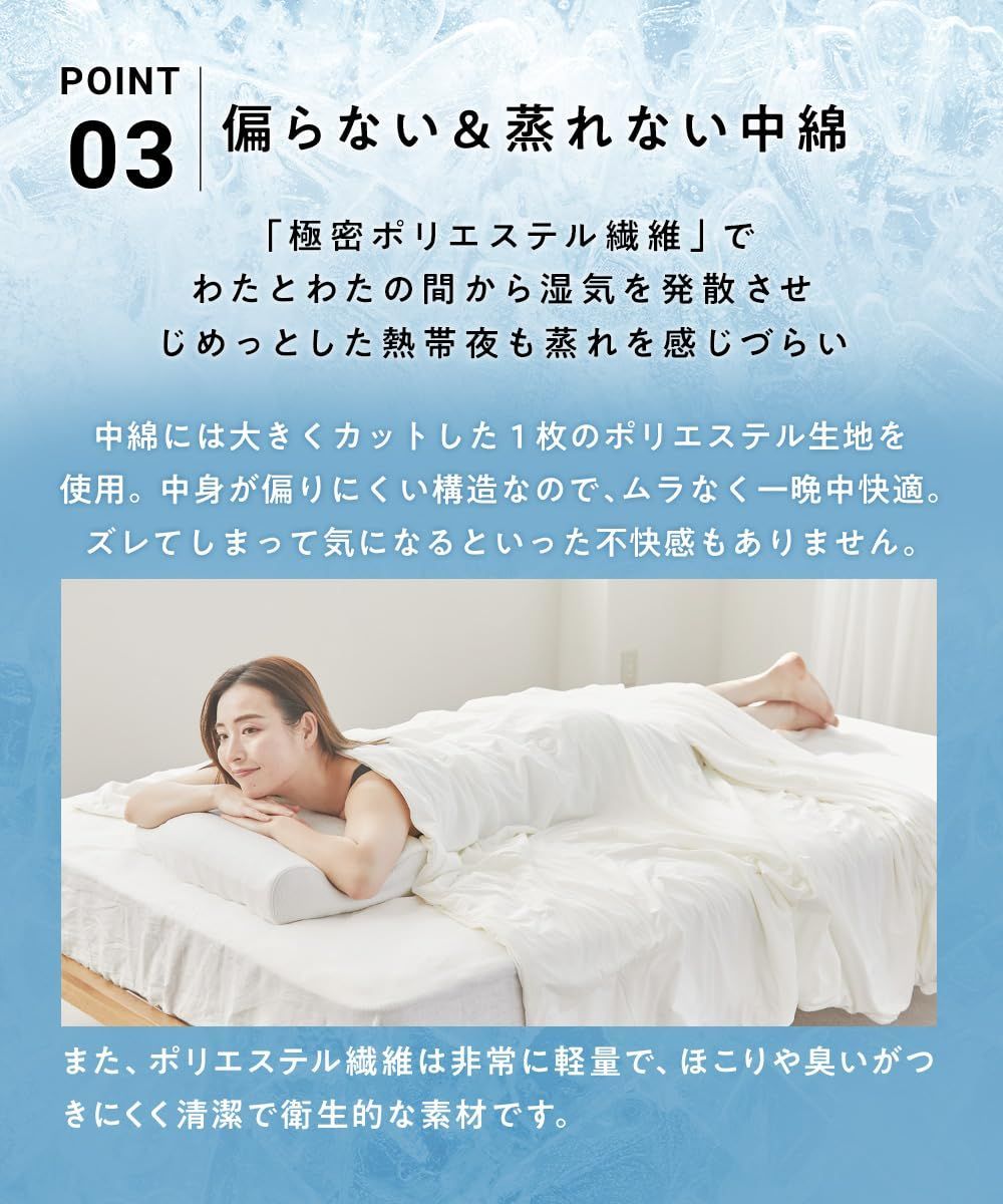 掛け布団