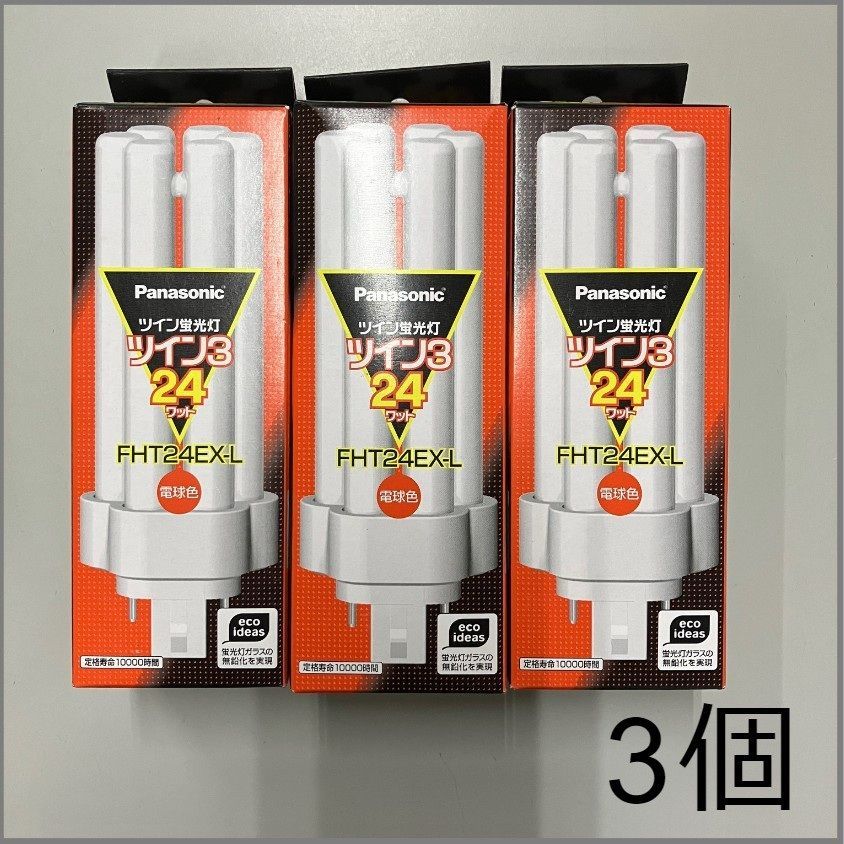 Panasonic FHT24EX-L 蛍光灯 24W Amazon | パナソニック 10個セット コンパクト形蛍光灯 24W 3