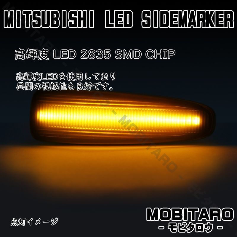 CZ4A 点滅スモークレンズ LED ウインカー ｜三菱　ランサーエボリューションX（CZ4A）パジェロ（V98W　V93W　V83W　V88W　 V97W　V87W ）サイドマーカー　純正交換部品　フェンダー　カスタムパーツ