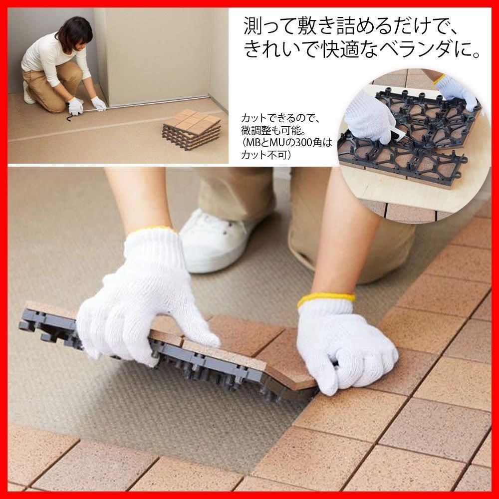 ベイクアンバー 屋外用ジョイントタイル