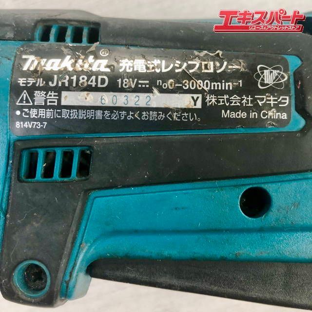 本体のみ 湘南台店