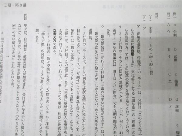 新作入荷,爆買い 河合塾 高1 高校グリーンコース ONE WEX国語(現代文) テキスト通年セット 2022 計3冊 028S0D