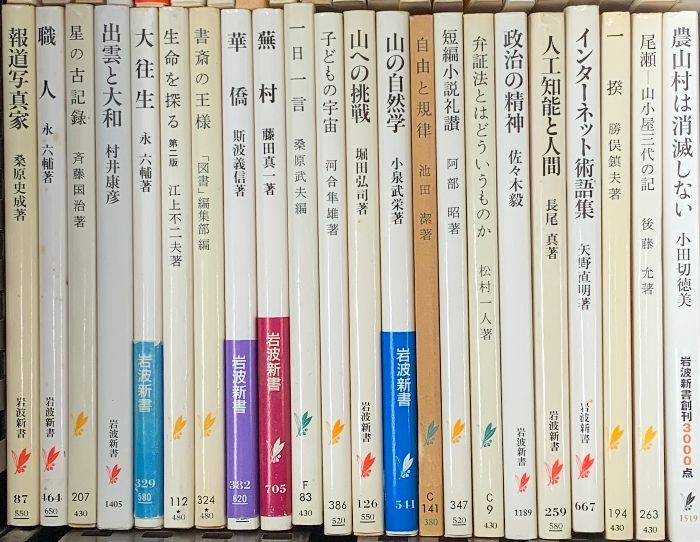 岩波書店