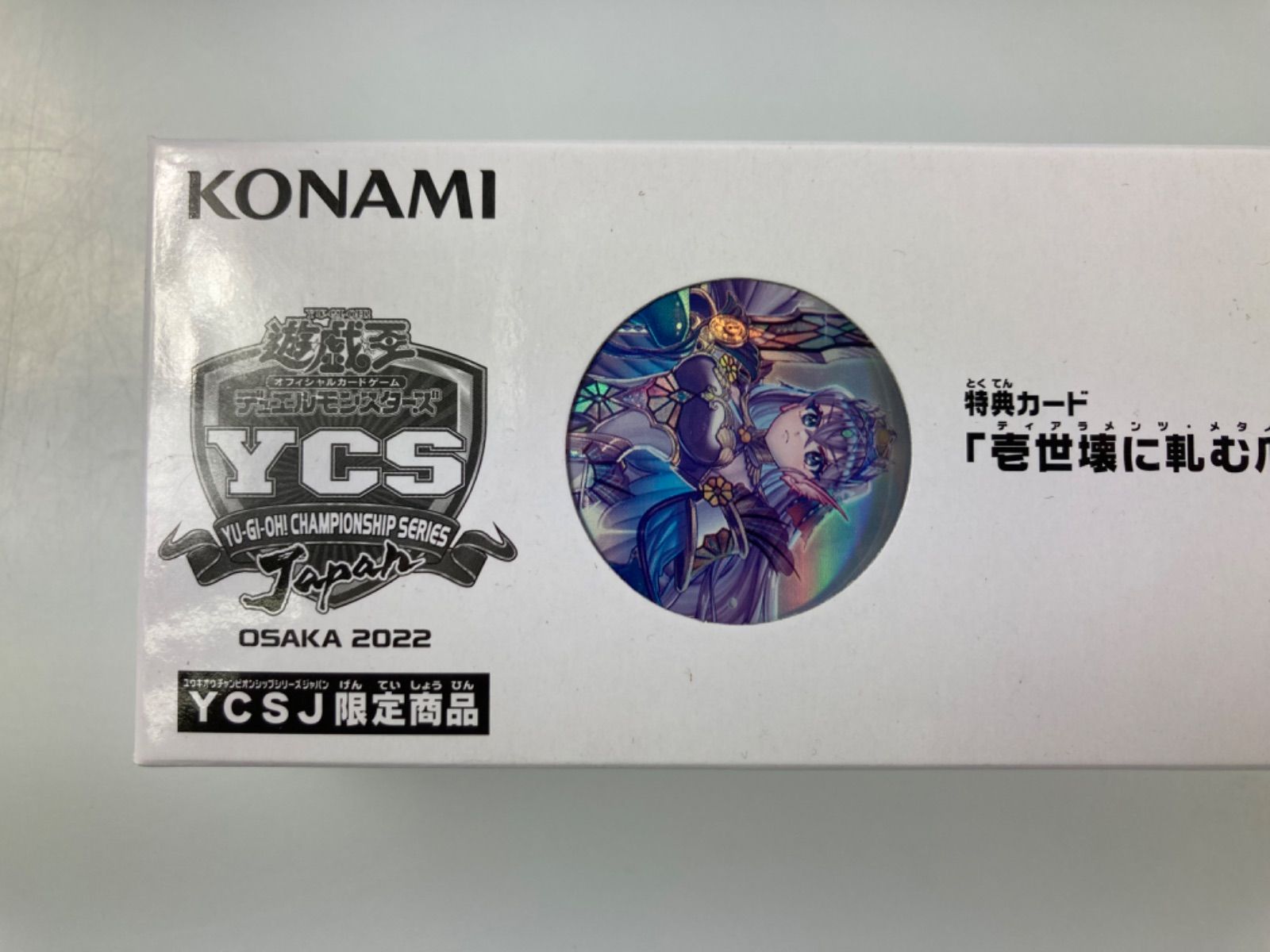 KONAMI ティアラメンツ デュエルセット YCSJ 2022 楽天市場】【中古】《未開封》遊戯王 ティアラメンツ デュエル