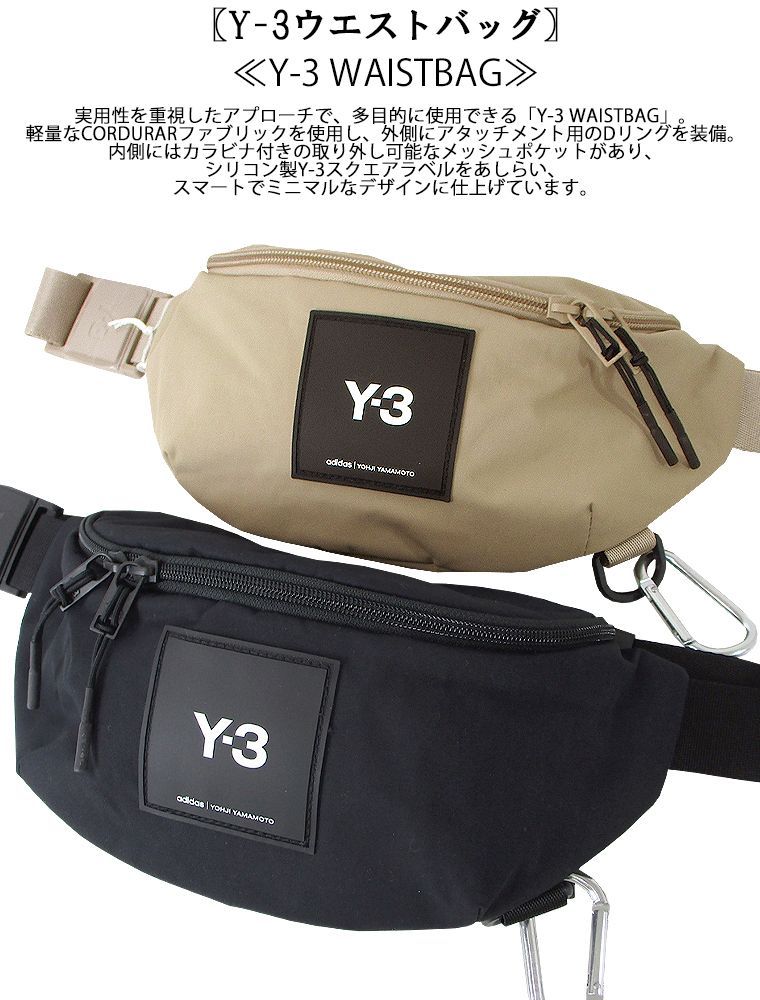 Y-3 ワイスリー Y-3ウエストバッグ WAISTBAG 男女兼用 即納 希少  
