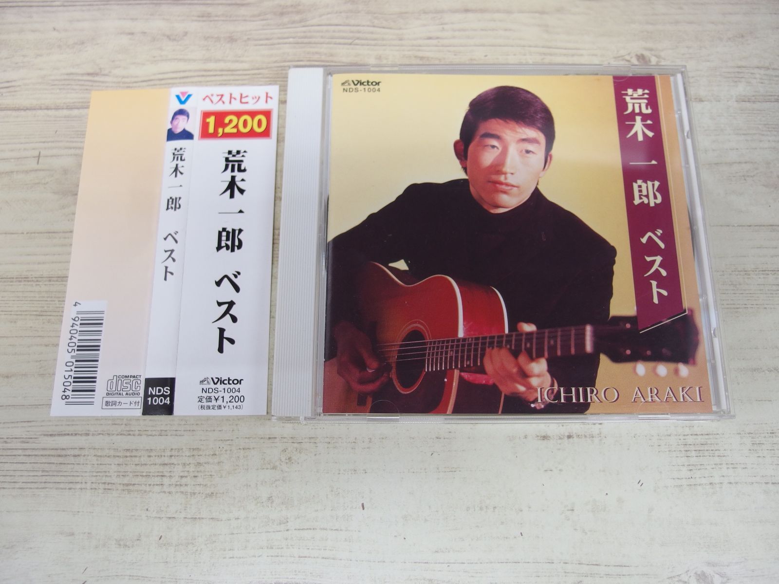 荒木一郎　CD　非売品　入手困難 荒木一郎 CD 非売品 入手困難 CD