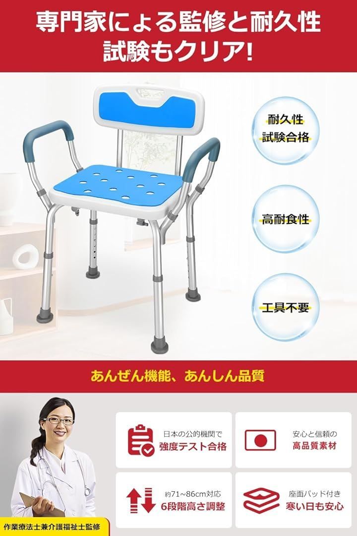 背もたれ付き