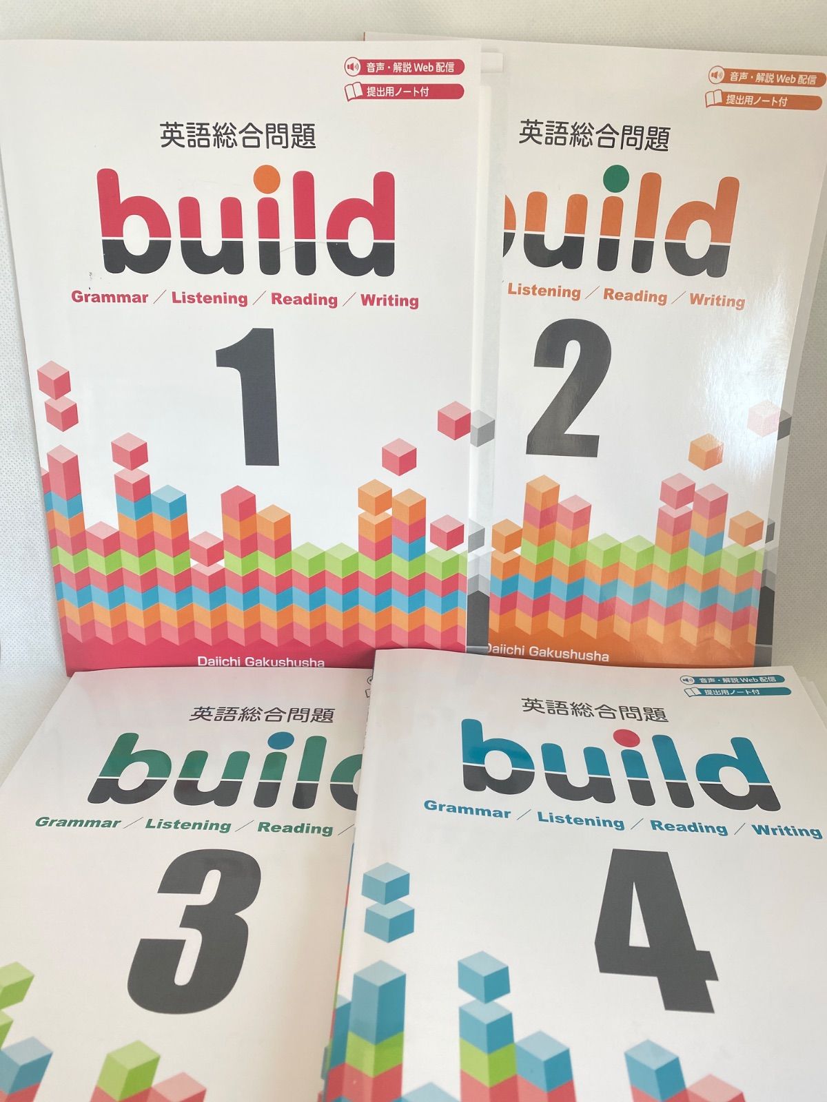 build 4冊セット - メルカリ