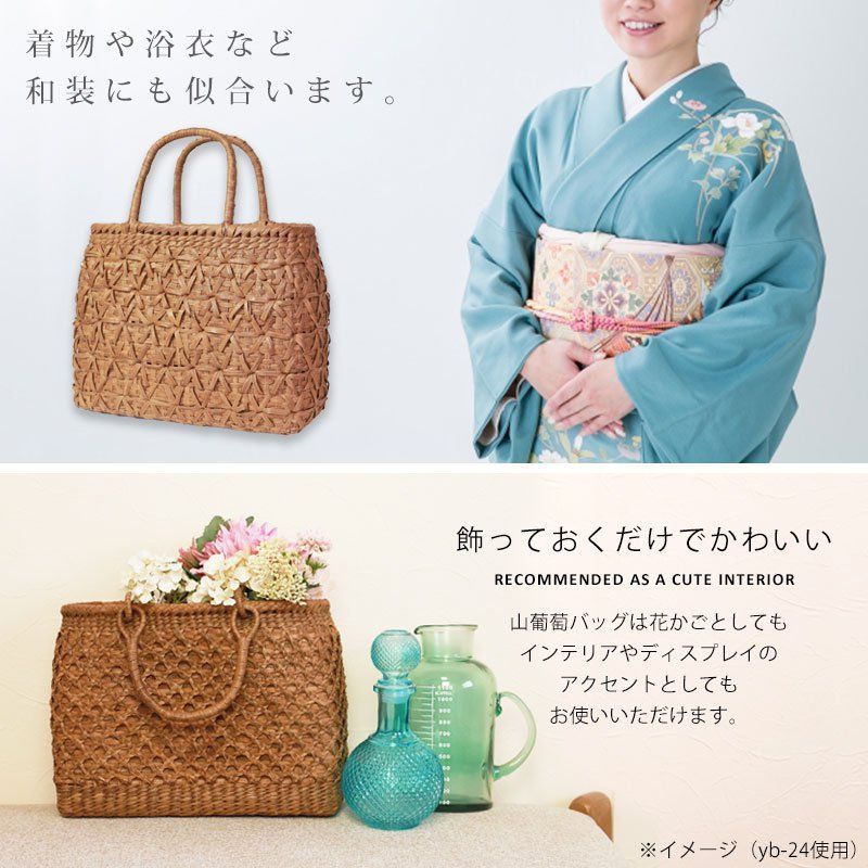 山葡萄 かごバッグ