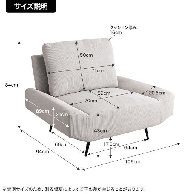 アームレス1人掛けコーデュロイソファー 1Pソファ シングルソファ