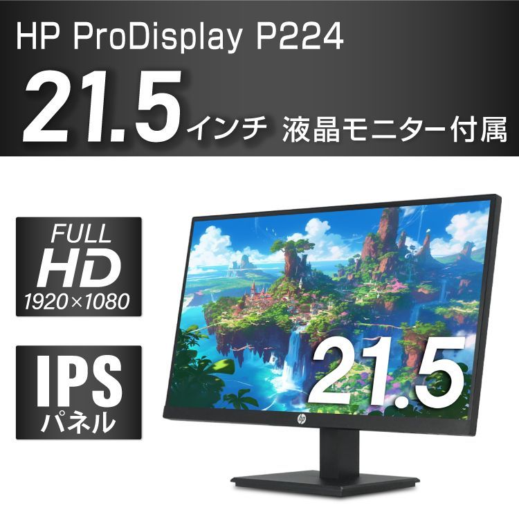 ゲーミングPC HP 600 G4 SFF 第8世代 Core i5 メモリ 16GB SSD 512GB Win11【Office 搭載】【  21.5インチモニターセット】【GT1030 映像ケーブル 新品有線マウス＆KB＆ヘッドセット】 - メルカリ