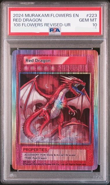 PSA10 【英語版】村上隆 108フラワーズ Red Dragonレッド