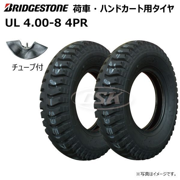 400-8 4PR タイヤチューブセット新品2本 400-8 4PR タイヤチューブセット新品2本