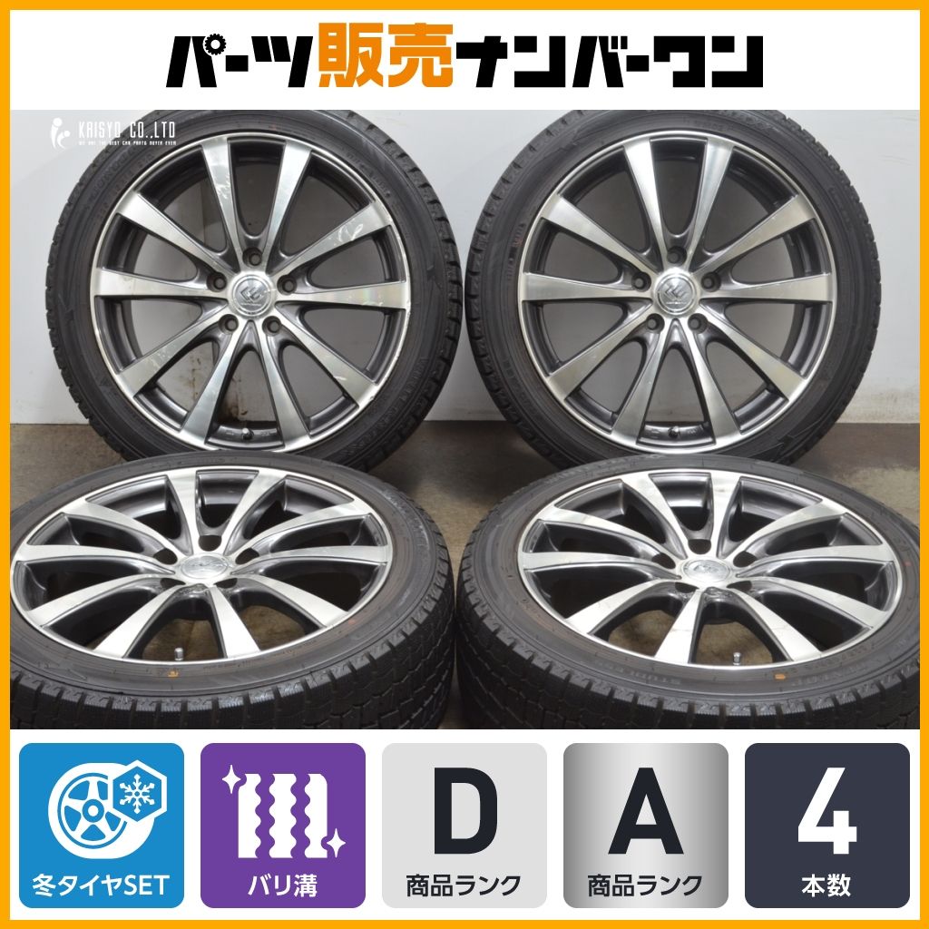 バリ溝 セレブロ 18in 7.5J 55 PCD114.3 ダンロップ ウィンターマックスWM02 225 45R18 クラウン プリウスα レヴォーグ WRX S4
