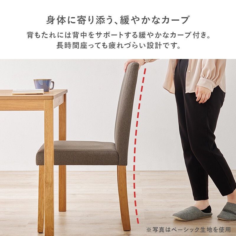 ダイニングチェア 2脚セット