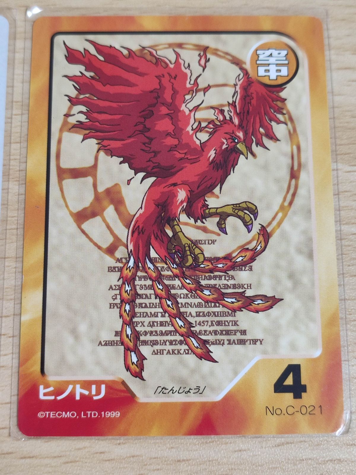 aca16 モンスターファームバトルカード ヒノトリ ヒノトリの復活