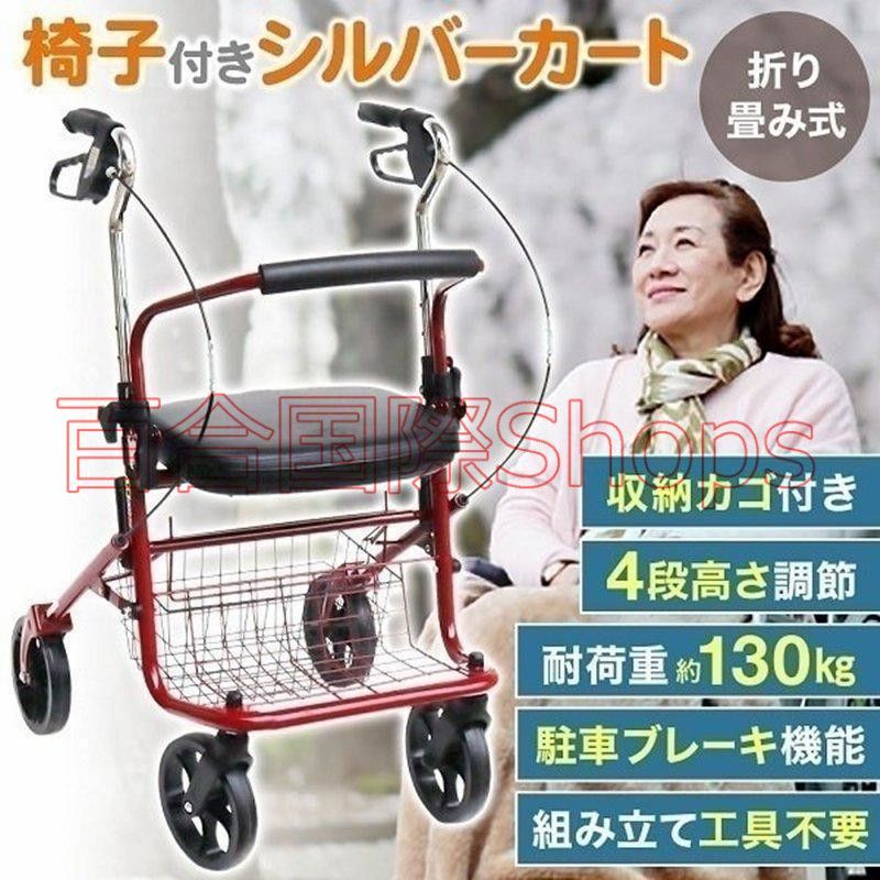 手押し車 直立歩行器