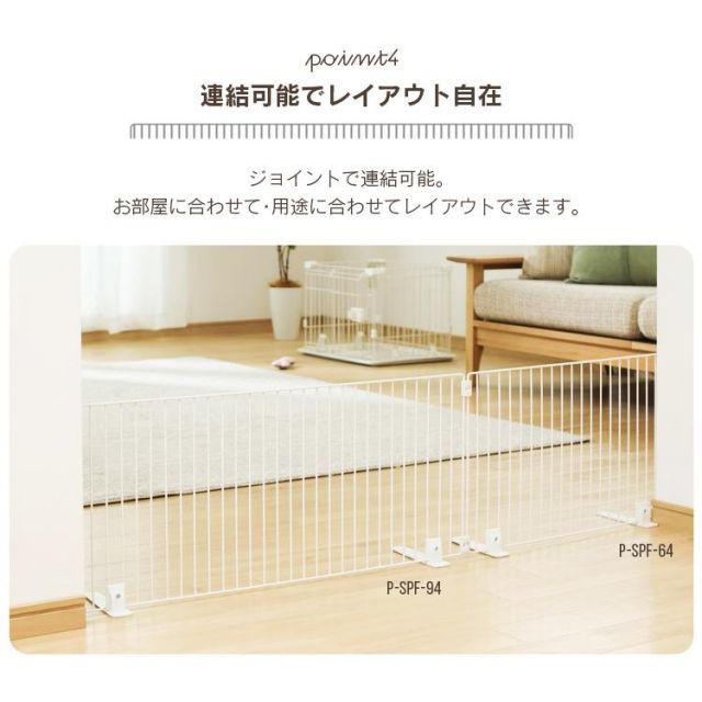 ペットゲート 連結