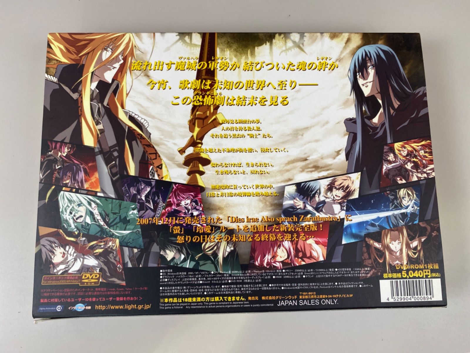 Dies irae Acta est Fabula - メルカリ
