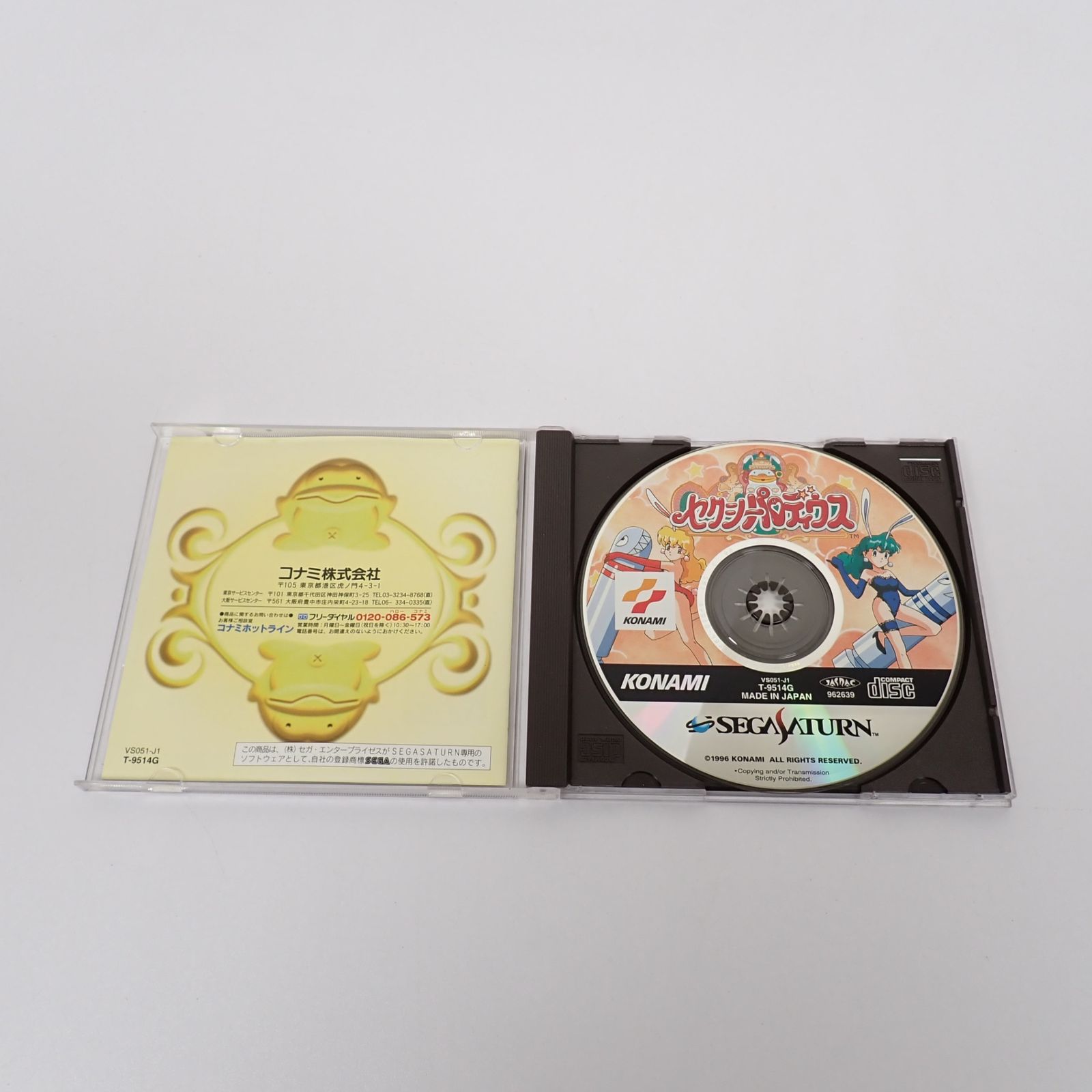 レア☆セクシーパロディウス 箱・説明書付き SEGA セガサターン