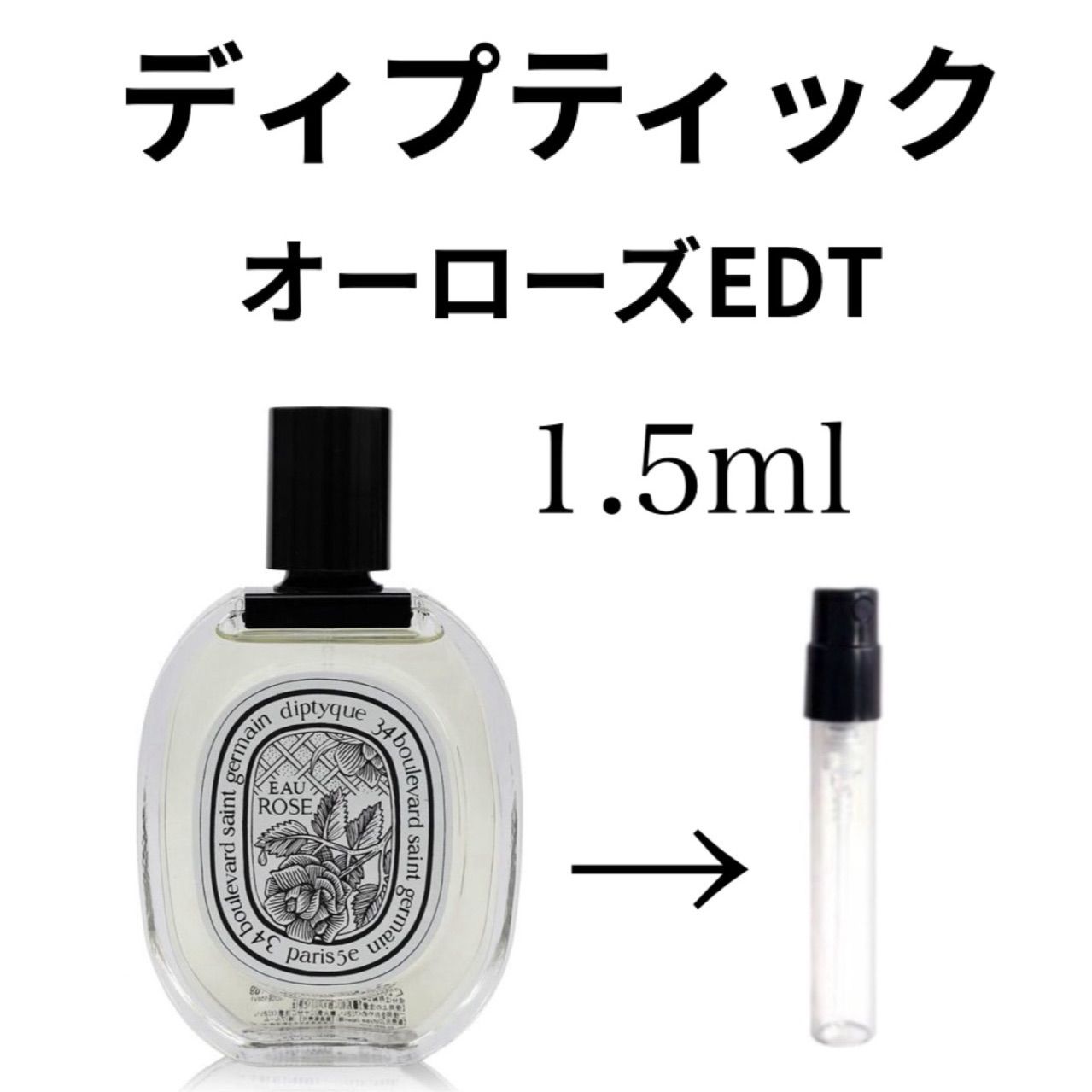 ミニ香水 1.5ml - 香水(男性用)