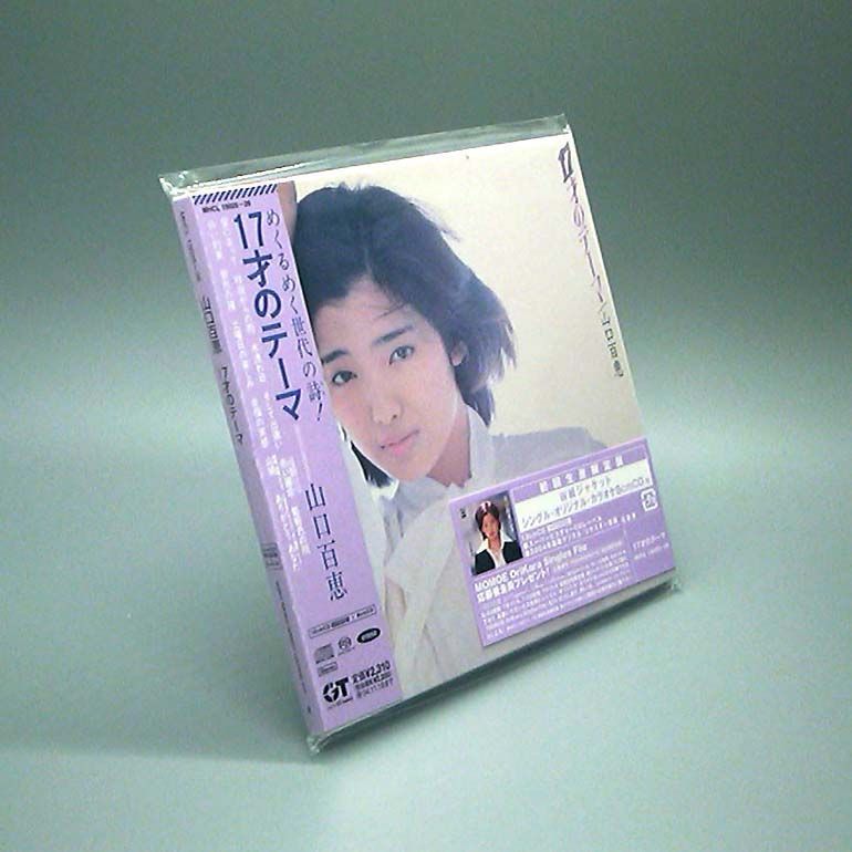 【未開封新品】17才のテーマ 初回生産限定盤 山口百恵 CD