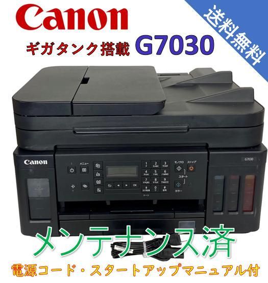 Canon プリンター G7030 - その他