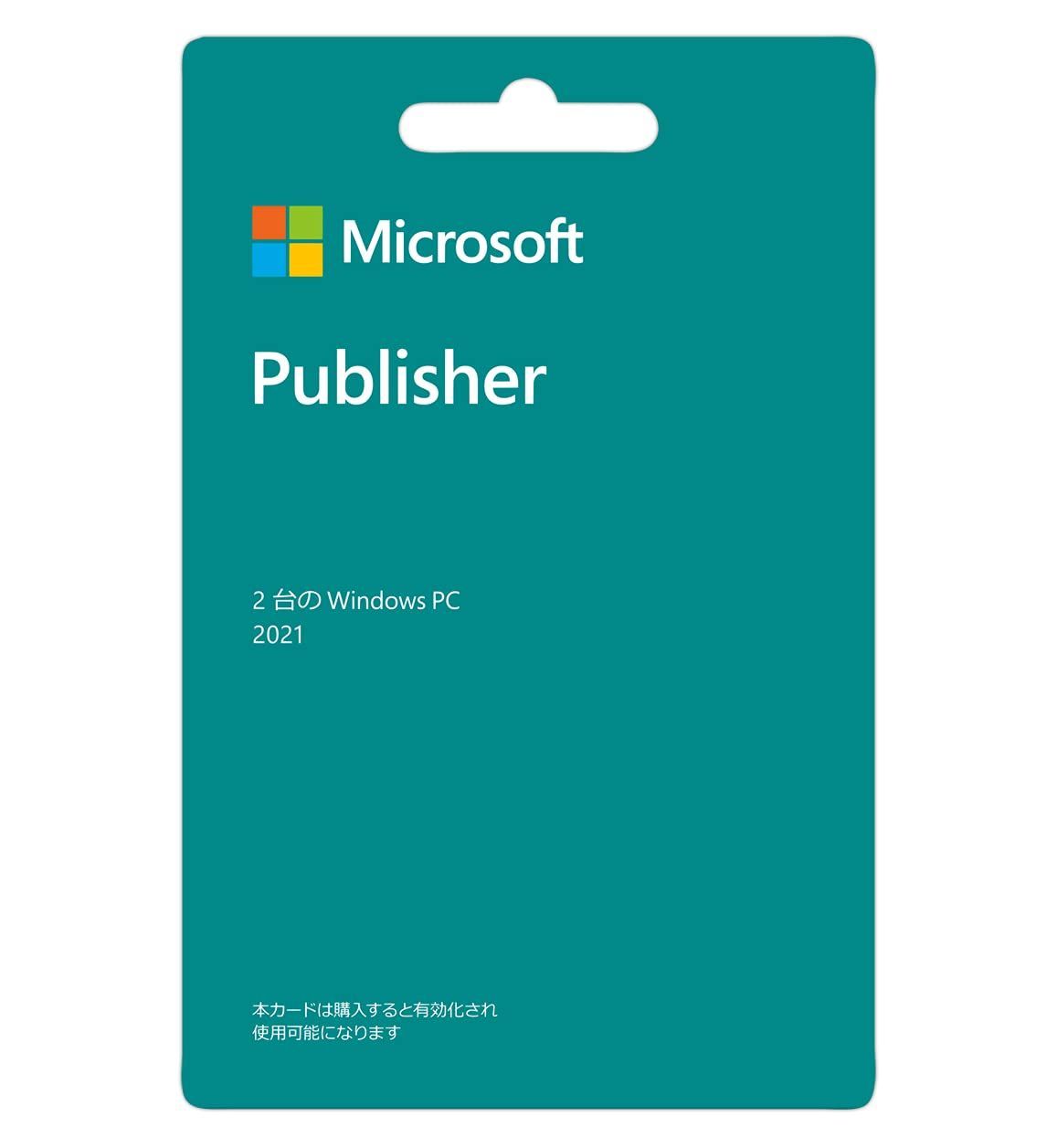 Microsoft Publisher 2021(最新 永続版)|カード版|Windows11、10|PC2台