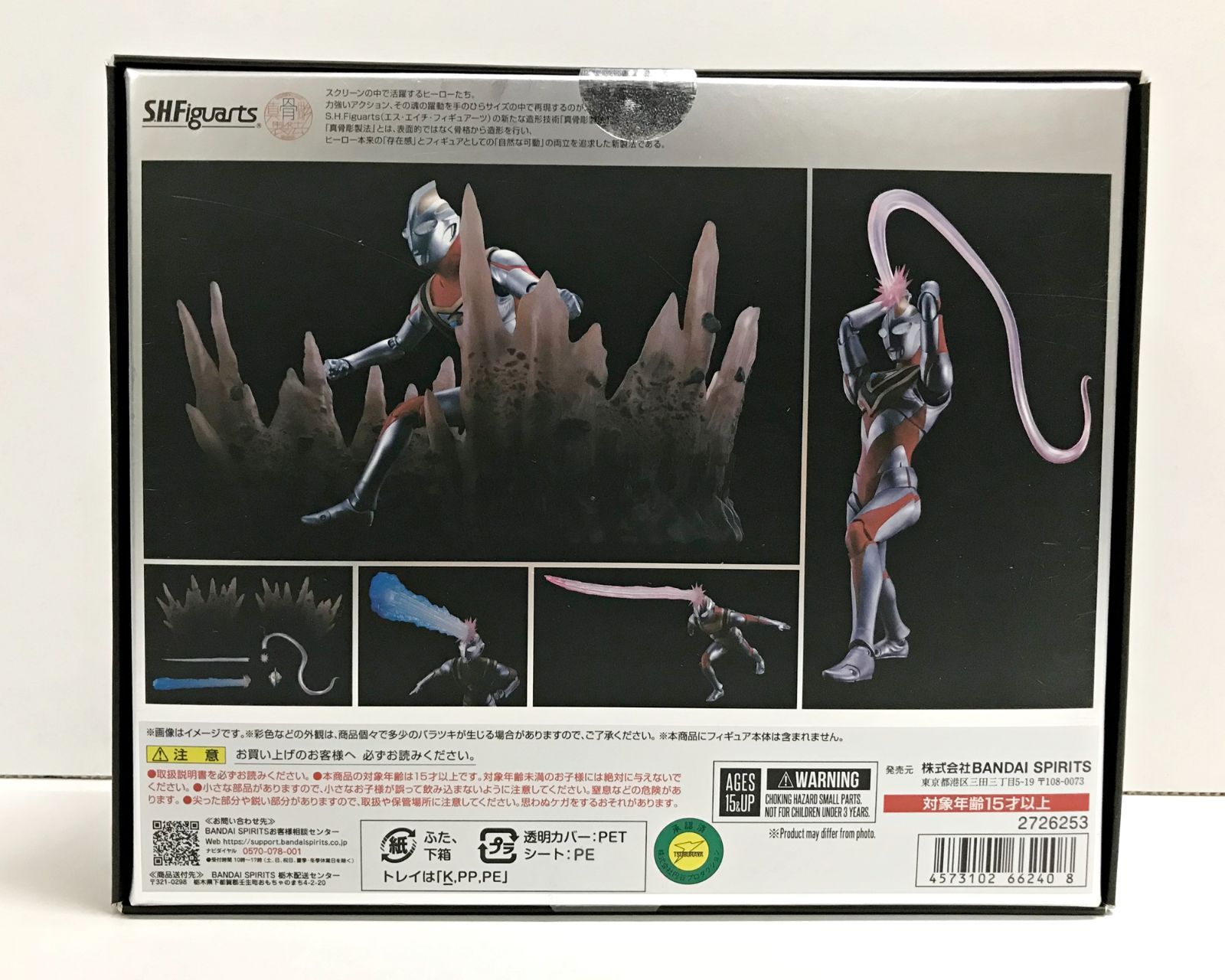 大阪引き取り】VILLAIN コンペティションバンパープレート2.0 6枚組