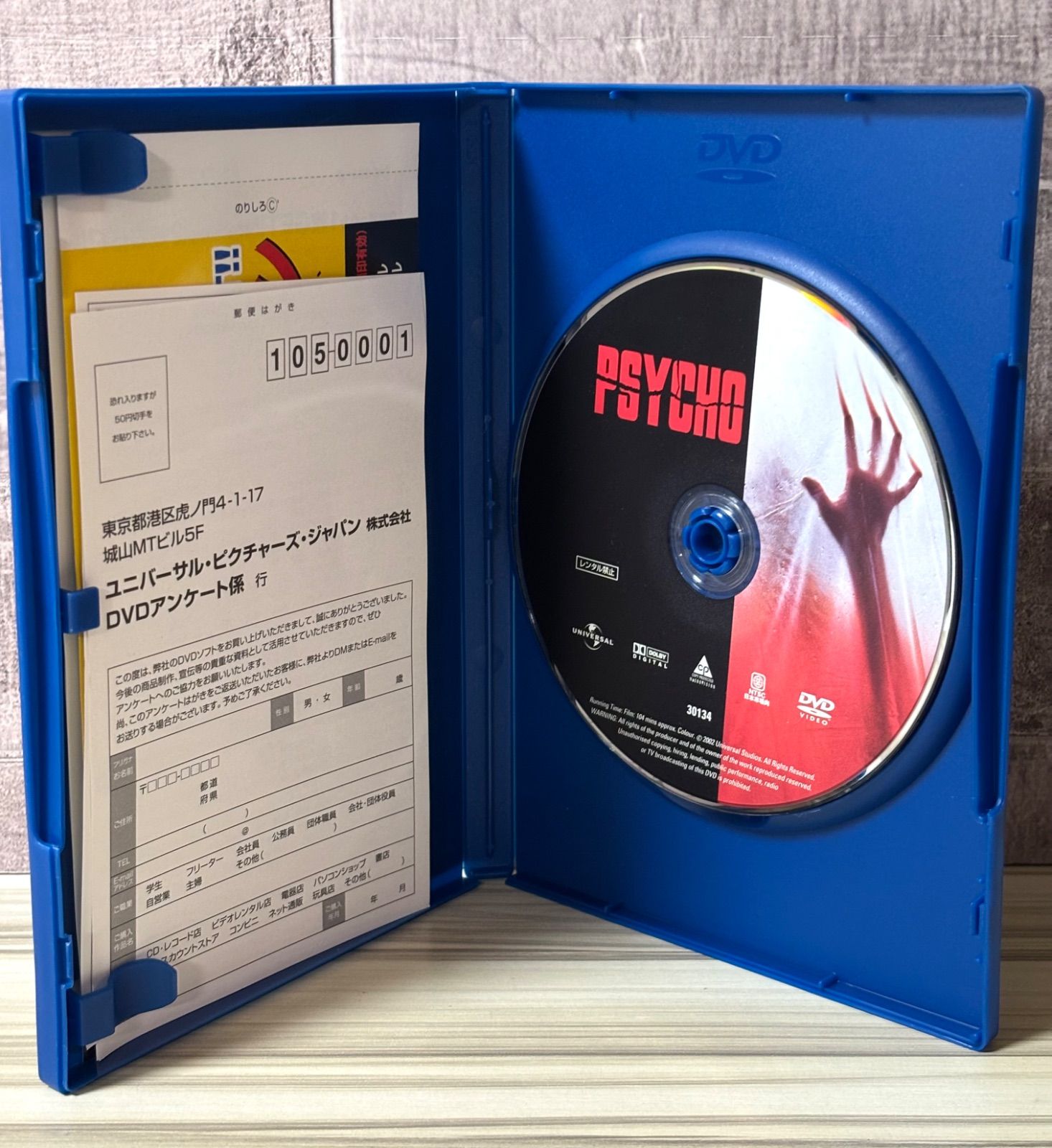 【中古】 サイコ（1998）/ＤＶＤ/UNAC-25510 セル版】 サイコ DVD ガス・ヴァン・サント 1998年 - メルカリ