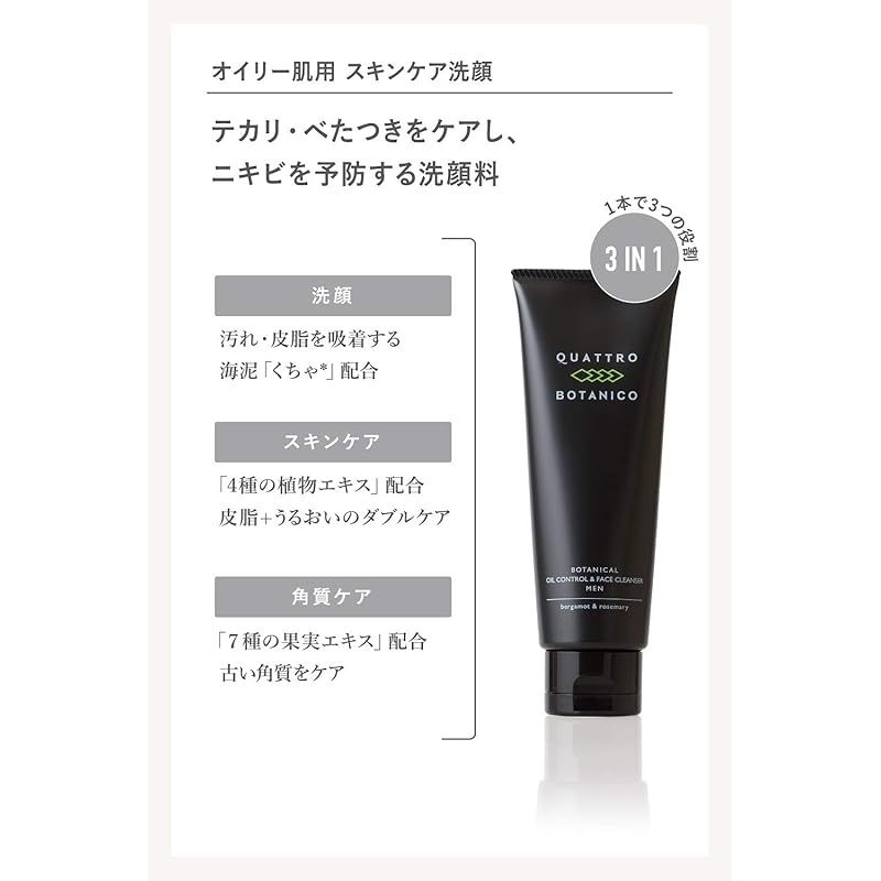 セット 男性