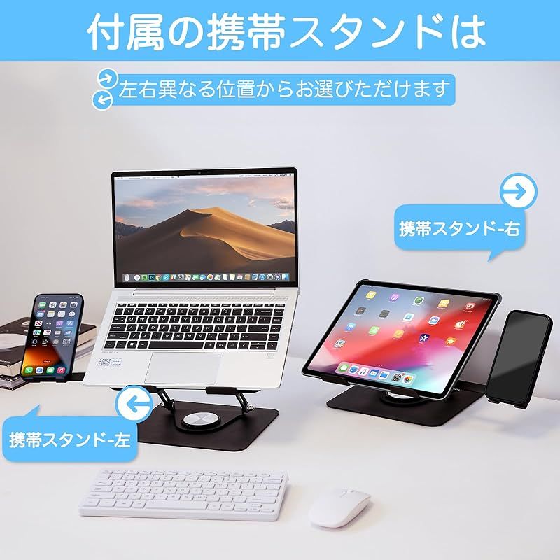ノートパソコンスタンド 折りたたみ式 ノートPC スマホ スタンド MOHOPE ノートパソコンスタンド スマホスタンド付 パソコンスタンド