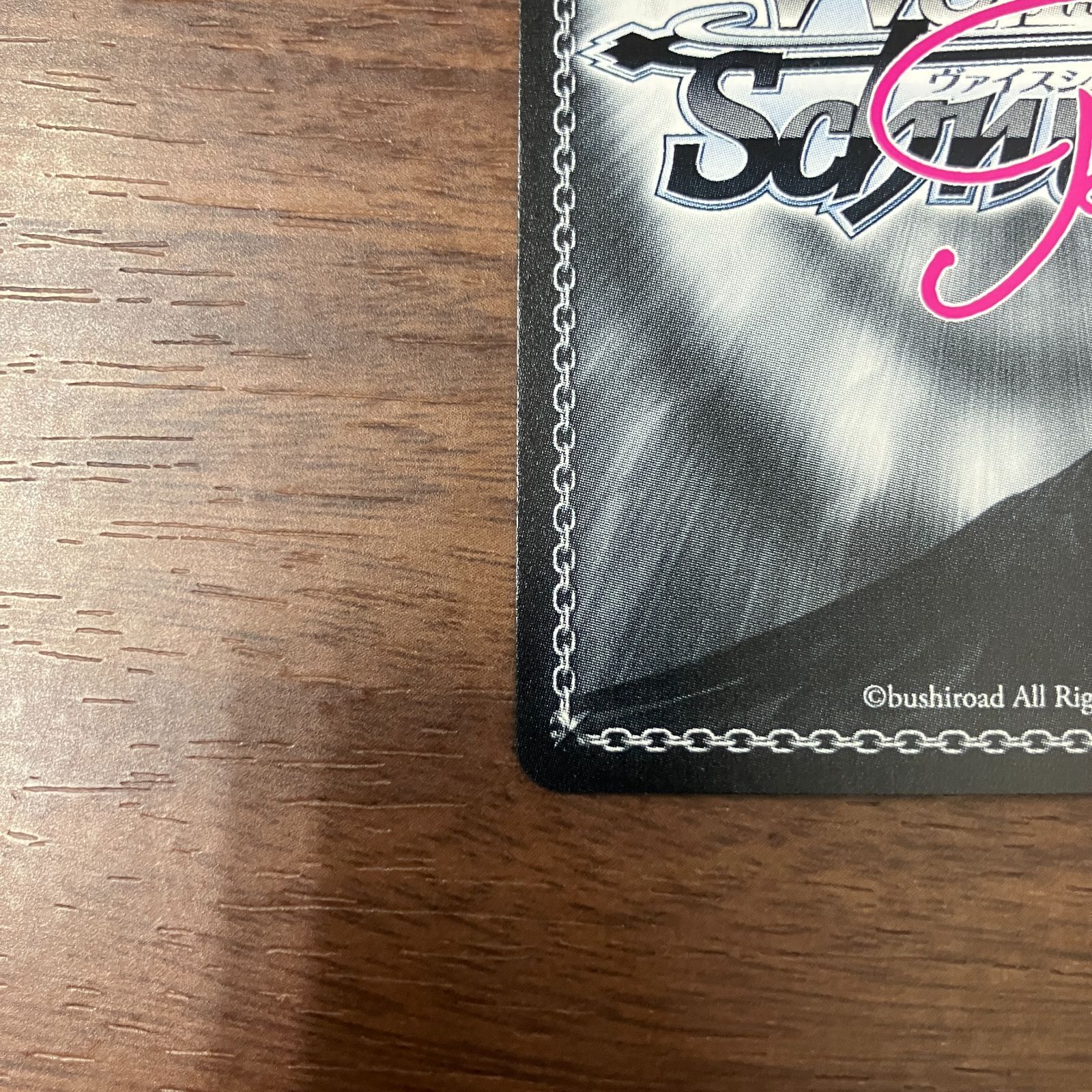 はぐれ一匹オオカミ ノブチナ ヴァイスシュヴァルツロゼ HARUKAZE