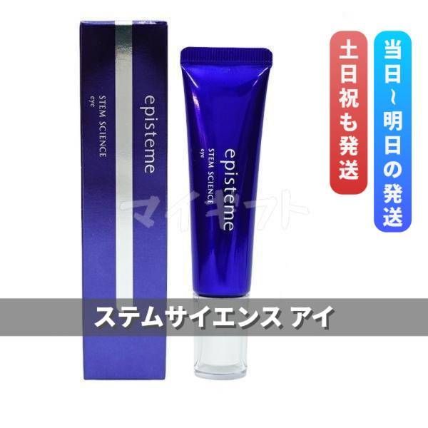 エピステーム ステムサイエンスアイ 18g episteme 0430