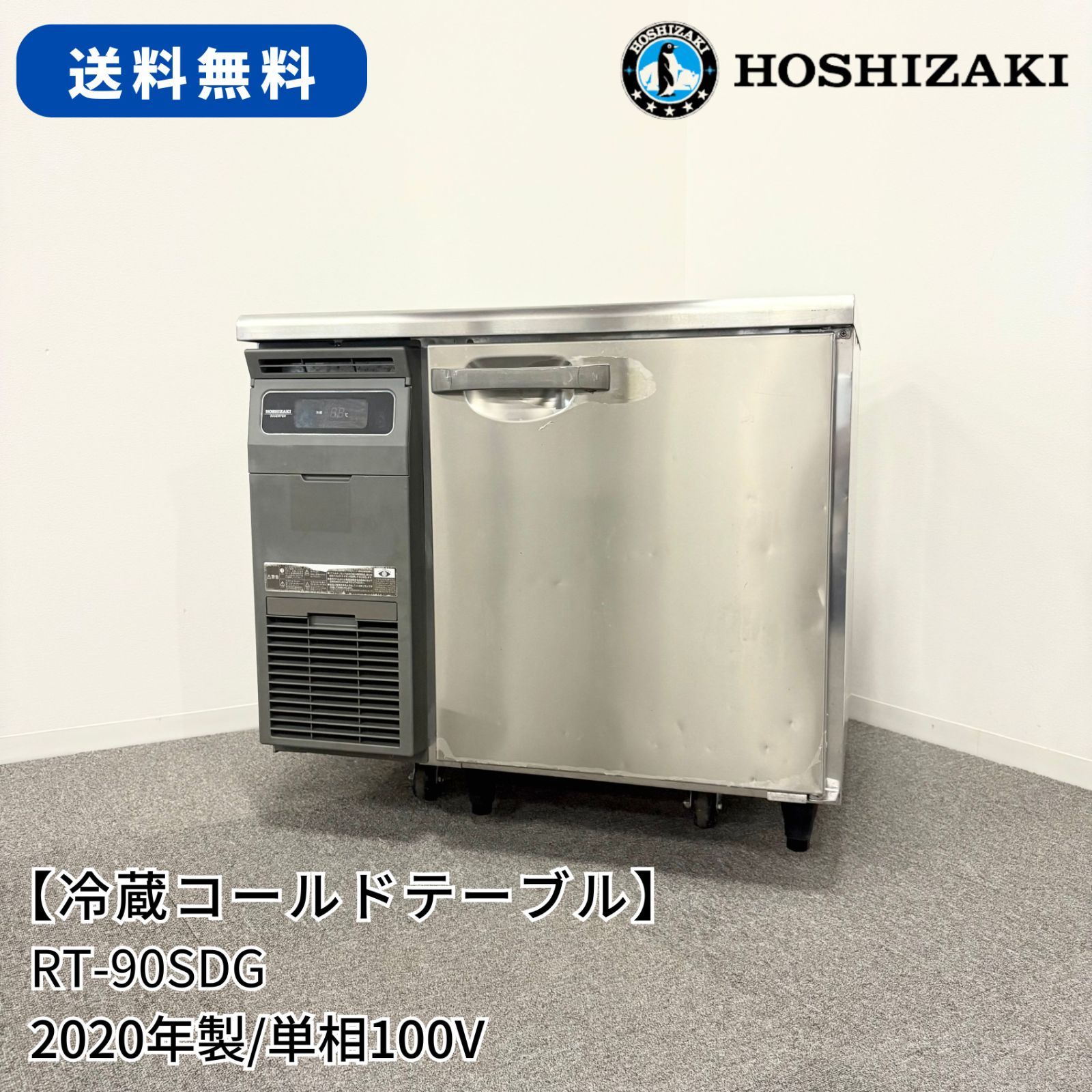 311☆2017年製☆東芝 冷蔵庫 大型 6ドア 自動製氷 ガラス扉 400L 東芝