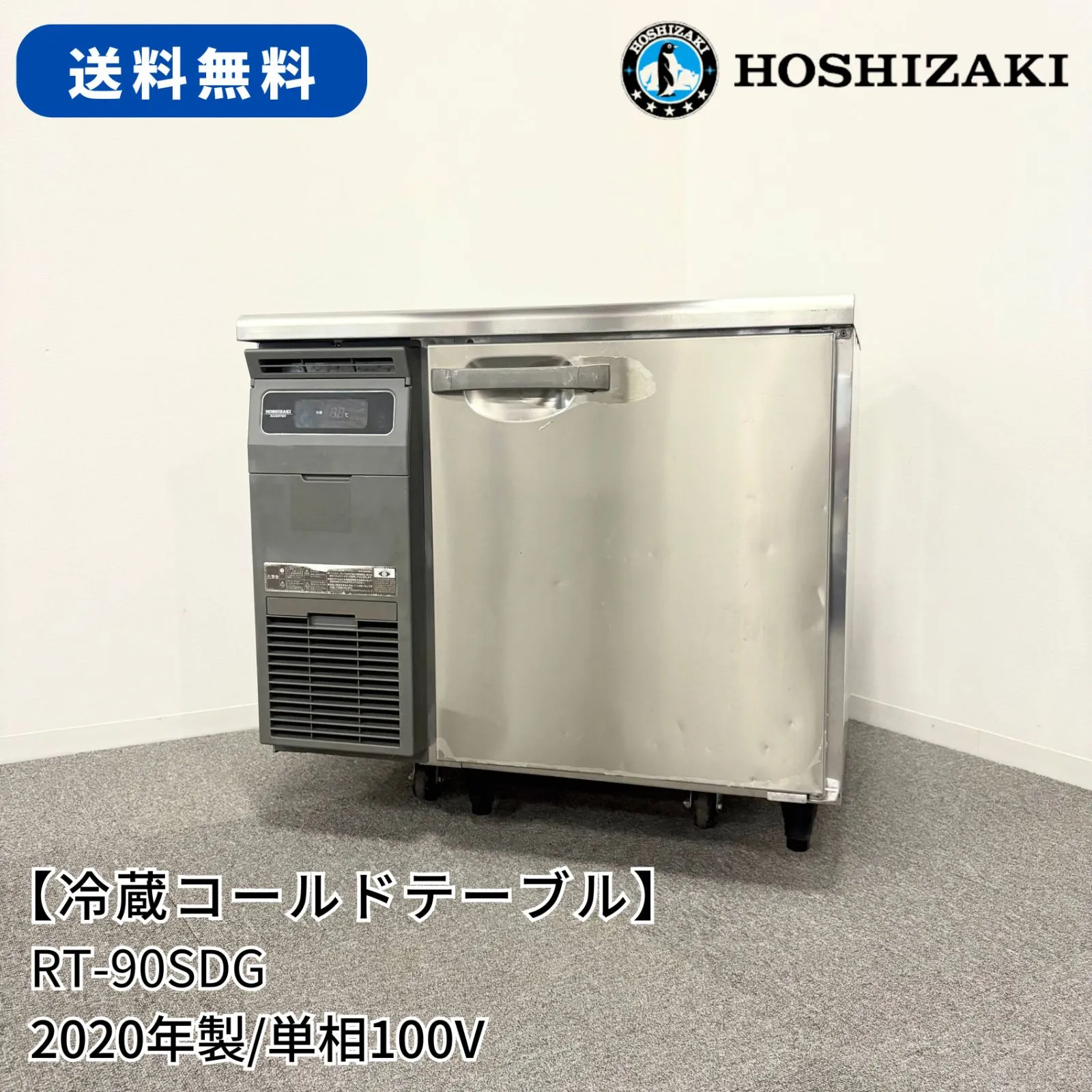 ホシザキ 追加棚網 FT-90SDG-1用 ホシザキ テーブル形冷凍庫用追加棚網１枚＋フック4個セット