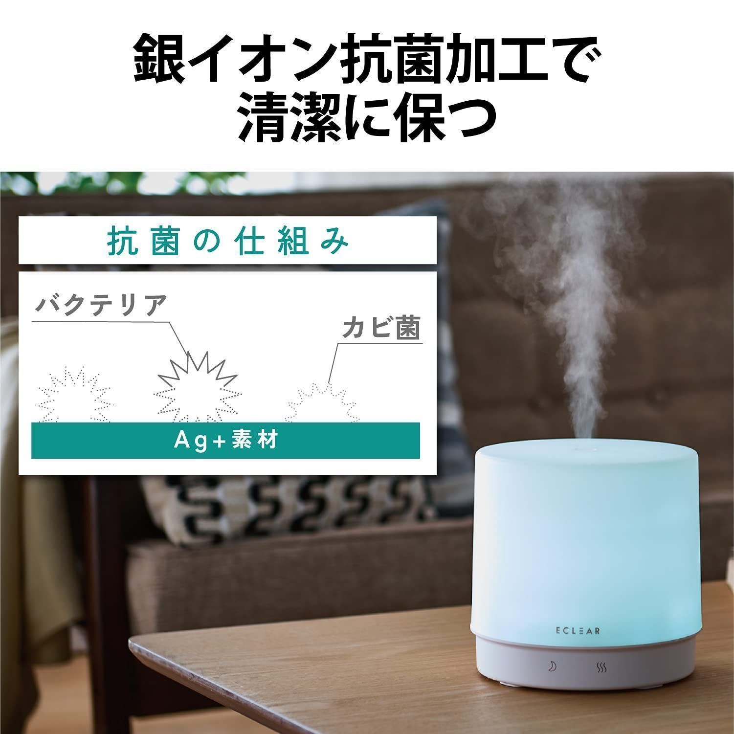 2021年モデル】 エレコム 加湿器 超音波式 抗菌 アロマディフューザー 