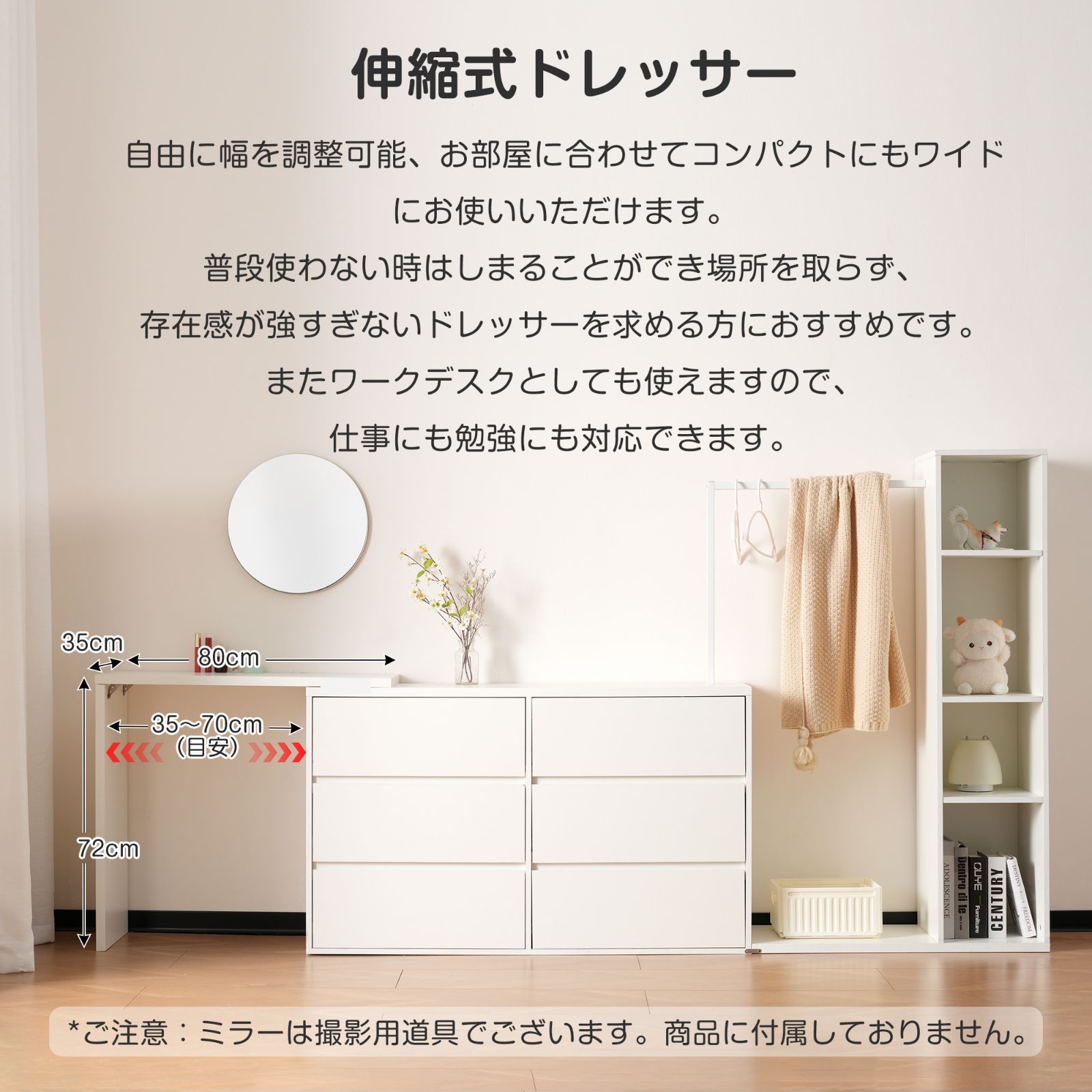 3段6杯キャビネット+幅調整デスク+ ハンガーラック+ラック 化粧台 デスク木製 チェスト サイドボード リビングボード ハンガーラック 収納チェスト タンス キッチンボード 大容量収納 衣類 