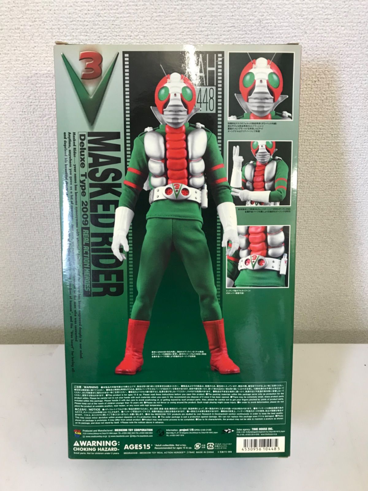 rah 448 仮面ライダーv3