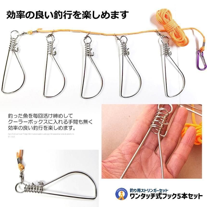 大型 ストリンガーセット③(フロート、ワイヤー、ロープ付) 長