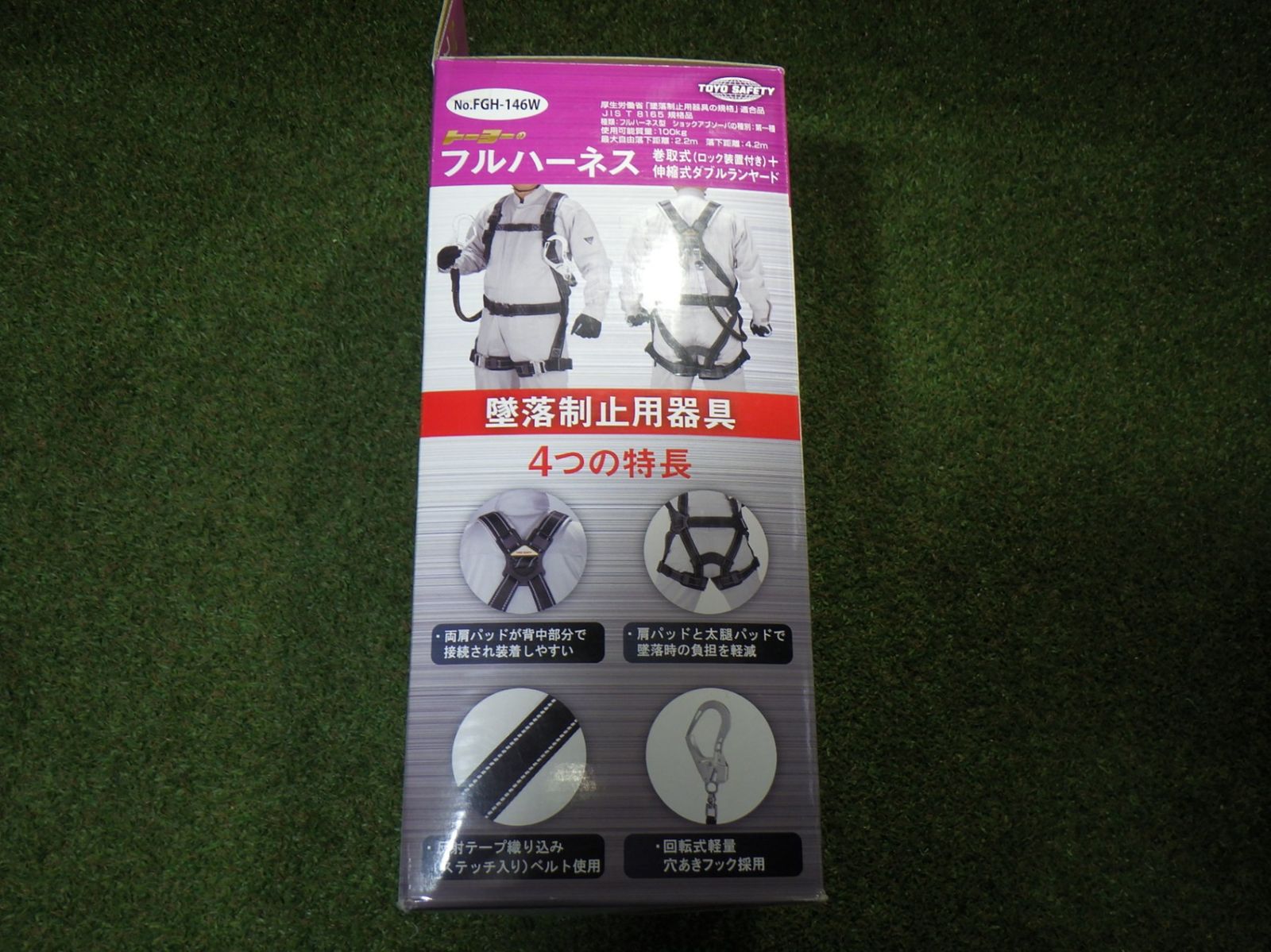 巻取式ダブルランヤード