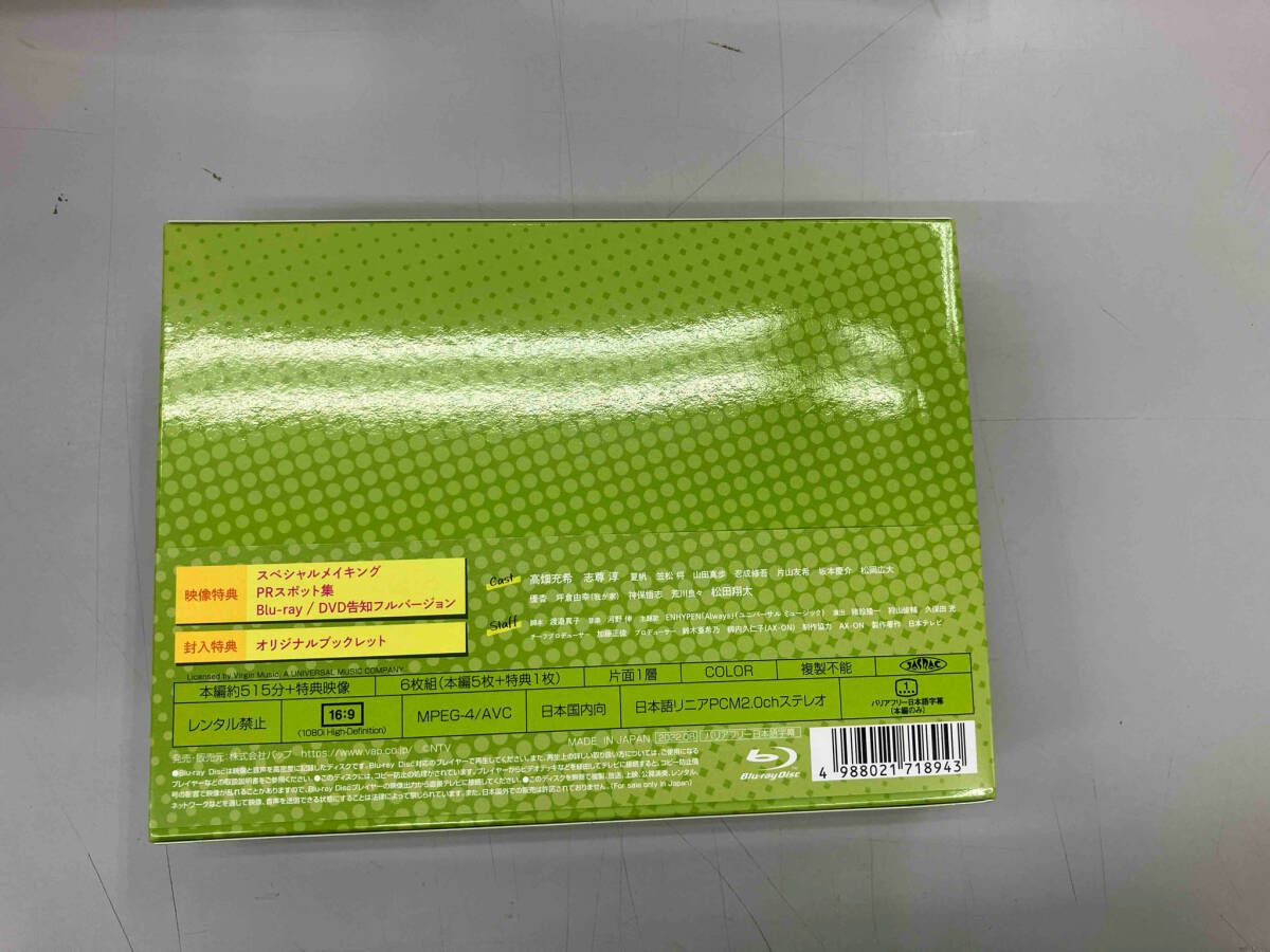 ムチャブリ！わたしが社長になるなんて　Blu-ray　BOX Blu-ray ムチャブリ！わたしが社長になるなんて｜VAP