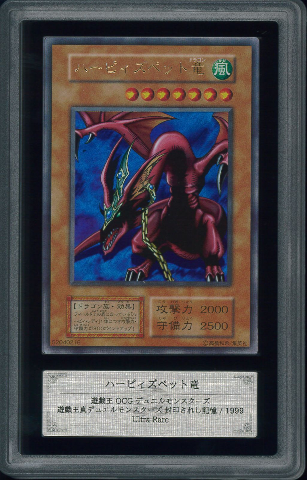 【ARS10】 ハーピィズペット竜　初期　ウルトラ PSA10】ハーピィズペット竜 初期 ウルトラレア ハーピィーズペット竜
