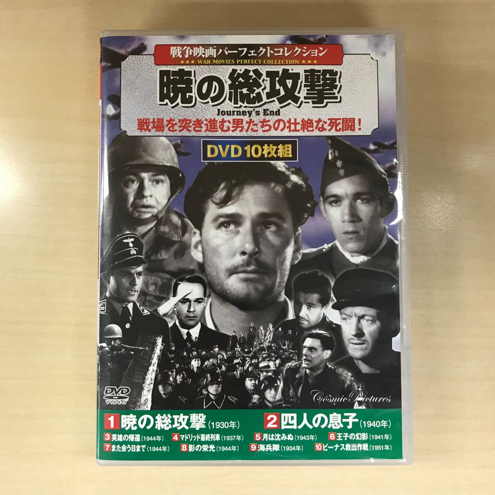DVD10枚組】戦争映画パーフェクトコレクション 暁の総攻撃